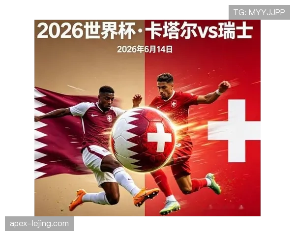 世界杯B组卡塔尔挑战瑞士前景分析
