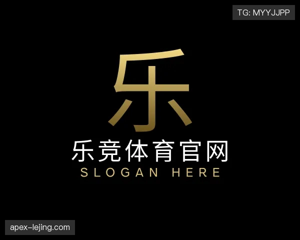 认识乐竞体育